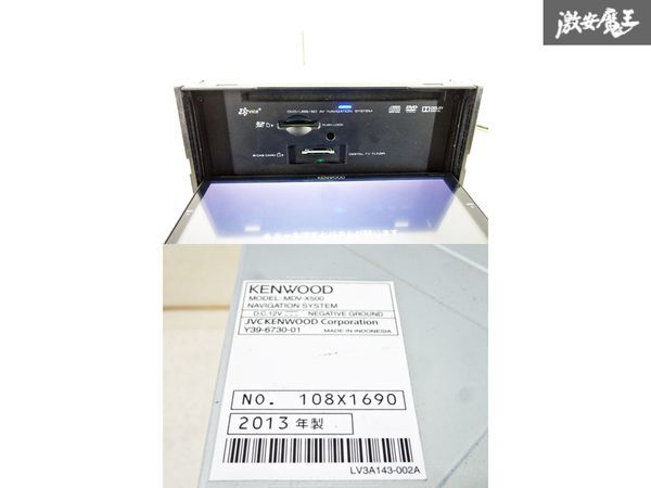 【保証付】KENWOOD ケンウッド 汎用 メモリーナビ MDV-X500 CD DVD Bluetooth再生OK 地図データ 2012年 即納 在庫有 棚A-1-2_画像4