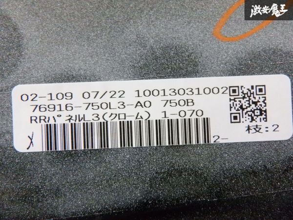 【未使用】 モデリスタ MXUA80 80系 ハリアー リア サイドスカート 左 左側 LH 070 ホワイトパールクリスタルシャイン 即納 棚29-1_画像7