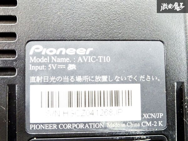 carrozzeria カロッツェリア ポータブルナビ メモリーナビ AVIC-T10 カーナビ ワンセグ内蔵 電源コード付 即納 在庫有 棚4-4-Iの画像7