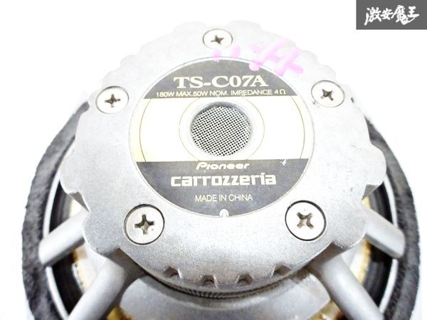 【動作OK! 保証付】 Carrozzeria カロッツェリア 汎用品 ミッドスピーカー TS-C07A MAX180W オーディオ スピーカー 即納 在庫有 棚6-4の画像8