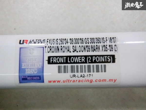 ■【売り切り! 未使用アウトレット品】 ULTRA RACING ウルトラレーシング GRS202 200系 クラウン フロント メンバーブレース バー 棚H-10_画像5