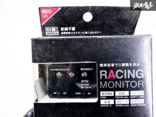 【保証付】 デモ用 Pivot ピボット RACING MONITOR レーシング モニター 追加メーターギアポジション 水温計 タコメーター 在庫有 棚9-3_画像4