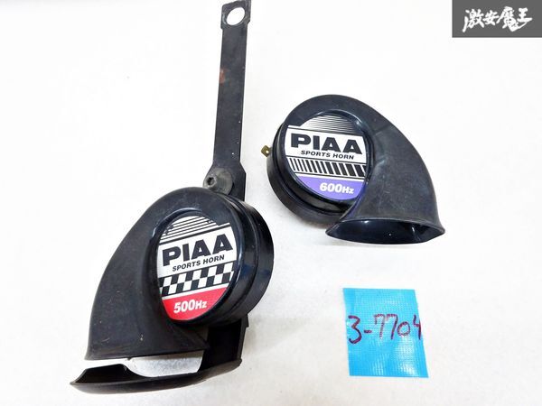 【保証付】PIAA ピアー 汎用 スポーツ ホーン クラクション 警報器 SPORTS HORN 500Hz 600Hz 音出し確認OK 即納 在庫有 棚4-3-Bの画像1