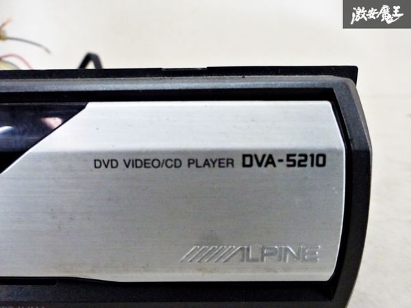 【実働外し】 ALPINE アルパイン 汎用 DVD VIDEO CD プレーヤー デッキ DVA-5210 オーディオ 音響 即納 在庫有 棚A-1-3