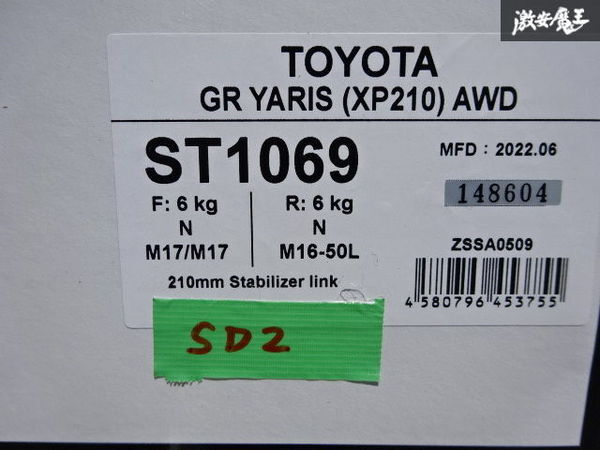 ☆Z.S.S. Rigel 車高調 フルタップ式 GXPA16 GRヤリス 4WD ターボ 全長調整 減衰調整 6K 6K 新品 即納 在庫有り ZSS 148604 棚D2-5-3_画像9