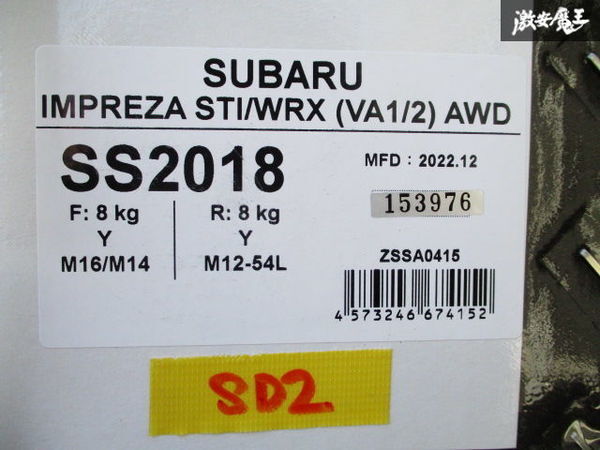 ☆Z.S.S. Rigel 車高調 フルタップ式 VAB VAG WRX STI S4 全長調整 減衰調整 8K 8K 新品 在庫有り! 即納! ZSS 153976 D2-6-3_画像9