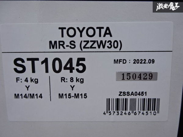 ☆Z.S.S. Rigel 車高調 フルタップ式 ZZW30 トヨタ MR-S MRS 全長調整 減衰調整式 フロント4K リア8K 在庫有り 即納 ZSS 150429 棚D2-9-2_画像9