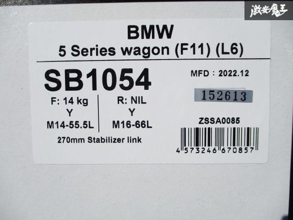 ☆Z.S.S. Rigel 車高調 ZSS フルタップ式 BMW F11 5シリーズ ツーリング 523i 528i 535i 6気筒 全長調整式 減衰調整 ZSS 152613 D2-11-2_画像8