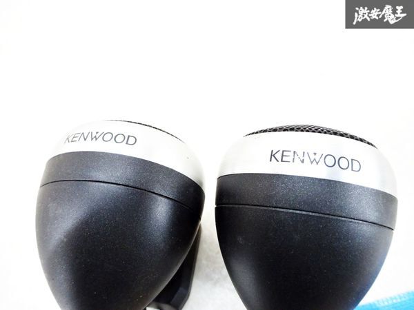 【動作OK! 保証付】 KENWOOD ケンウッド 汎用 ツイーター 2個 音出し確認 OK オーディオ スピーカー 即納 棚6-3-Dの画像3