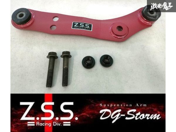 ☆Z.S.S. DG-Storm ZC6 ZD8 BRZ ZN6 ZN8 86 デフ デフマウント サポートバー 強化ブッシュ 連結 プレート 補強プレート LSD FT86 GR86 ZSS_画像1