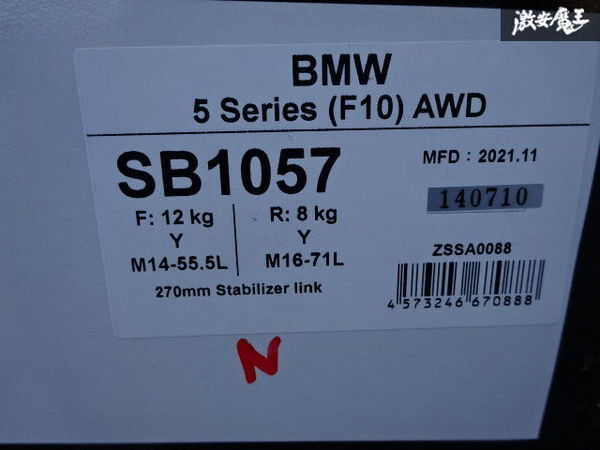☆Z.S.S. Rigel 車高調 フルタップ式 BMW 5シリーズ F10 4WD 全長調整 減衰調整 12K 8K サス ショック 新品 即納 ZSS 140710 棚D2-14-3_画像9