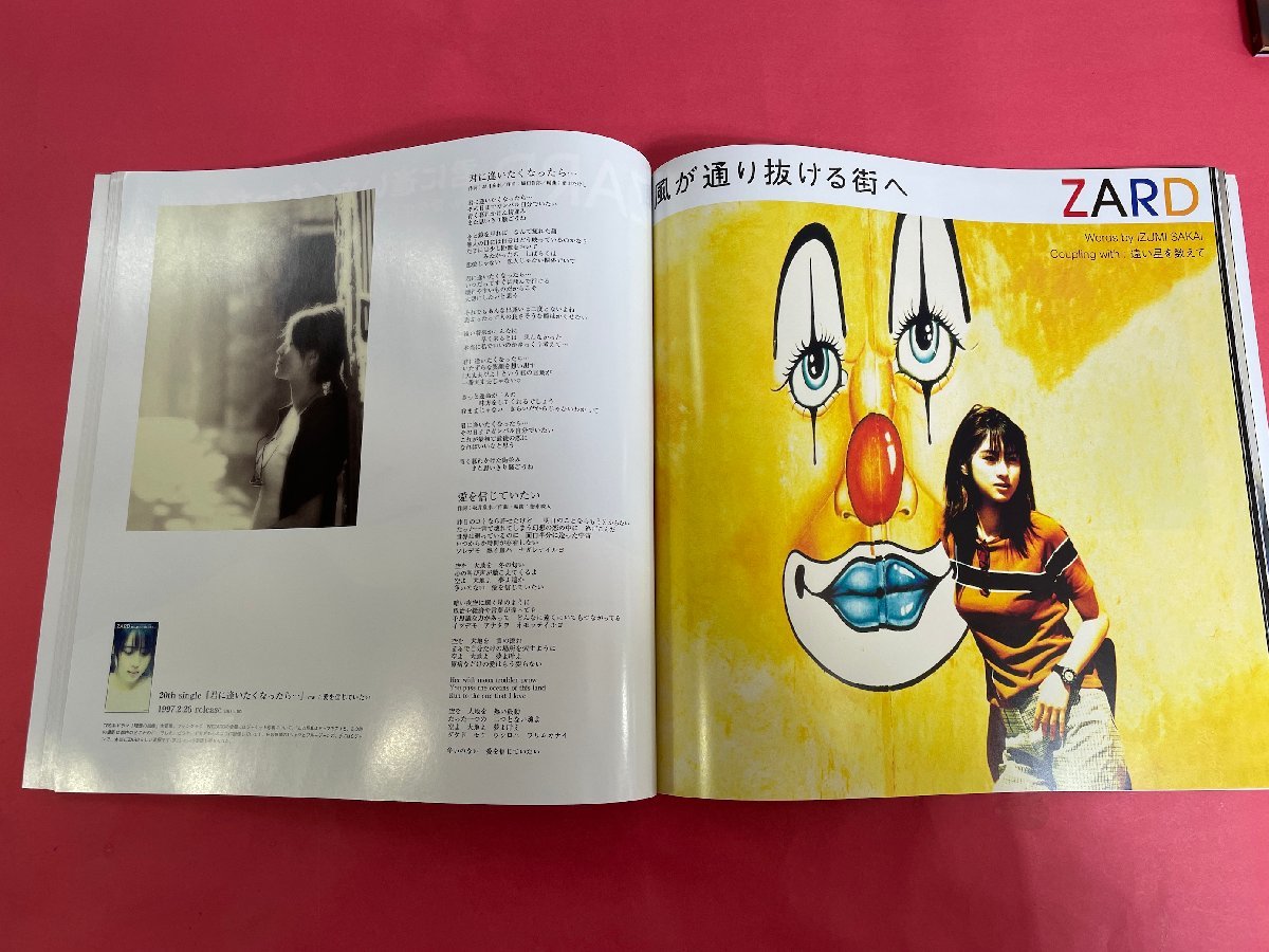 【中古品】ZARD CD SINGLE COLLECTION 20th ANNIVERSARY【再生確認済み】【長期保管品】_画像10