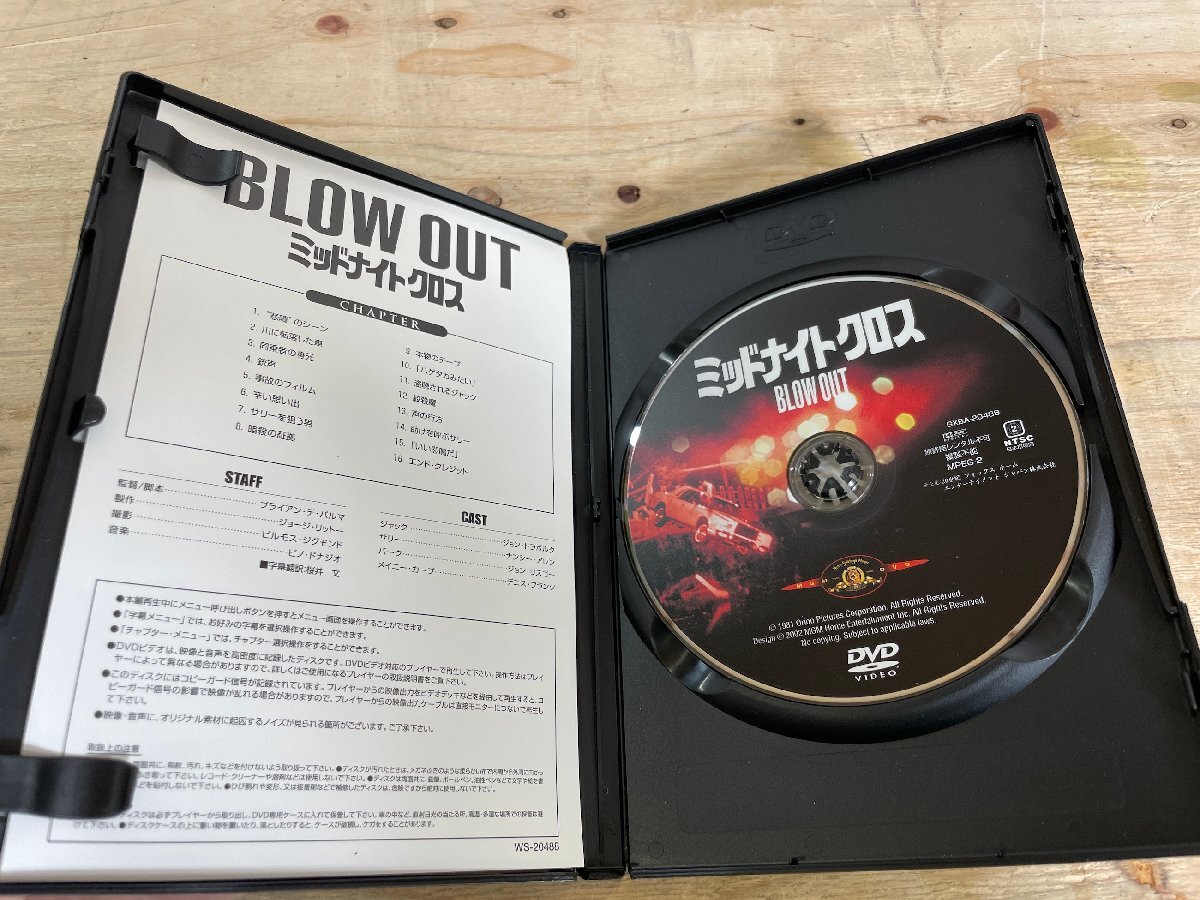 【再生未確認】ブライアン・デ・パルマ BRIAN DE PALMA DVDコレクションBOX 4枚組【初回生産限定】帯付き【長期保管品】_画像10