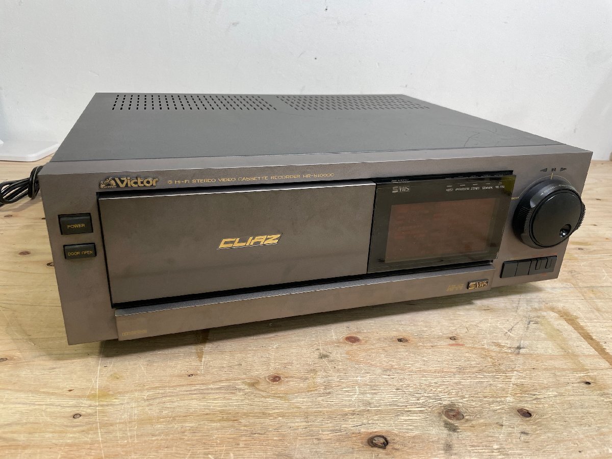 【ジャンク品】Victor ビクター ステレオビデオカセットレコーダー CLIAZ HR-S10000 S-VHS【通電せず】の画像1