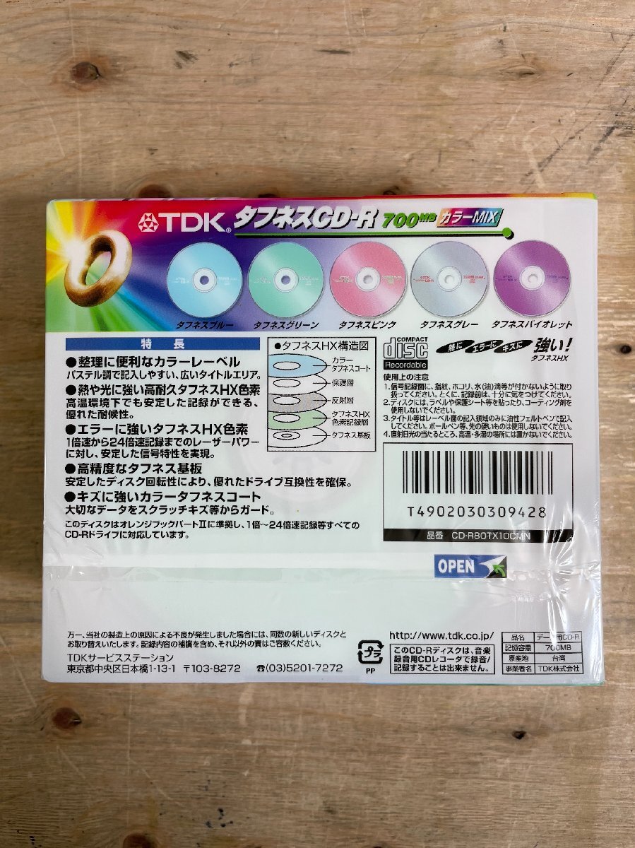 【未開封品】TDK CD-R 80TX10CMN 700MB カラーミックス10枚× 19パック【長期保管品】_画像2