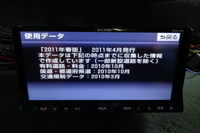 ECLIPSE イクリプス フルセグTV DVD USB ビーコン RCA入出力ケーブル メモリーナビ AVN-V01 B06172-GYA1の画像5