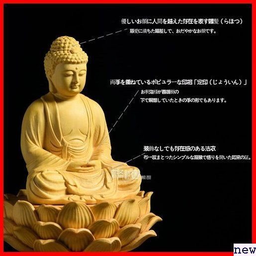 TheChanger仏像 釈迦如来-17CM cm×巾8.5cm×奥行8.5cm Th 釈迦如来 置物 木彫り 273の画像5