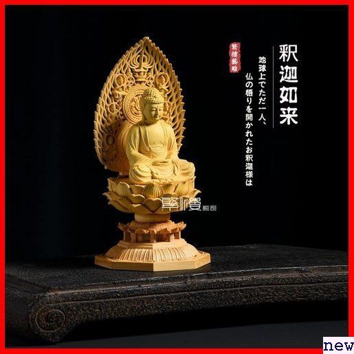 TheChanger仏像 釈迦如来-17CM cm×巾8.5cm×奥行8.5cm Th 釈迦如来 置物 木彫り 273の画像6