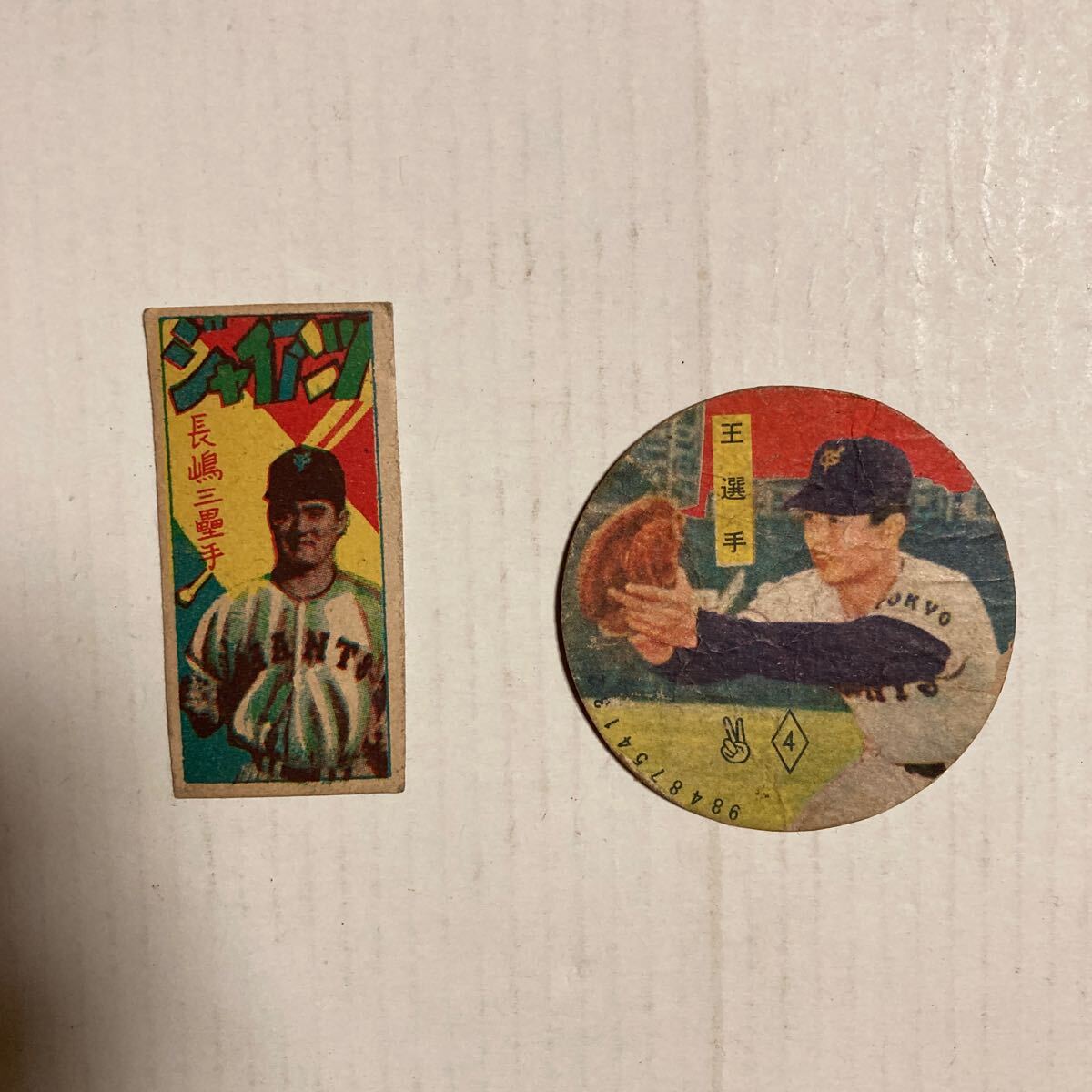 me..... player Nagashima Shigeo player ..ja Anne tsu. person baseball ... photograph ... Showa Retro miscellaneous goods 2 sheets set sale 