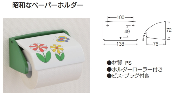 レトロ感たっぷり　お洒落な『トイレットペーパーホルダーです』　＃紙巻器　＃モダン　＃昭和　#アンティーク_画像2