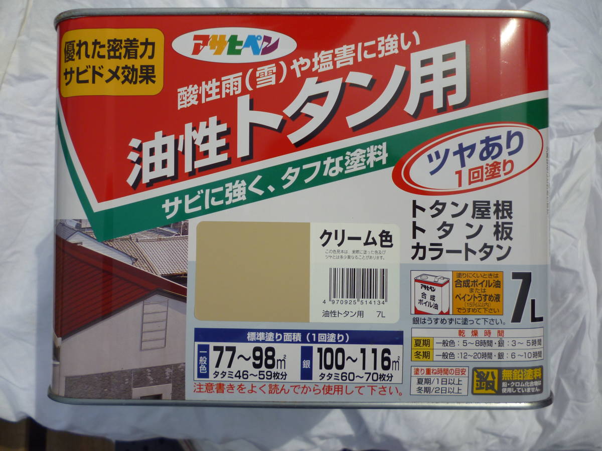 激安1円～　アサヒペン 油性トタン用 7L クリーム色.耐久性にすぐれ、酸性雨(雪)や塩害に強いトタン専用塗料です。　未使用　中古扱い_画像1