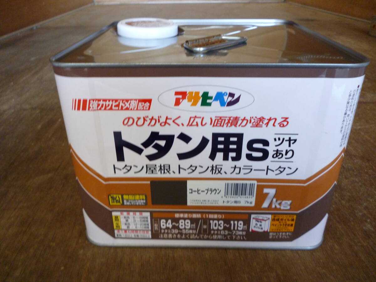 激安1円～ 訳有り錆び コーヒーブラウン アサヒペン 塗料 油性 １缶7Kg 強力サビドメ剤配合 トタン用S ツヤあり 未開封 の画像1