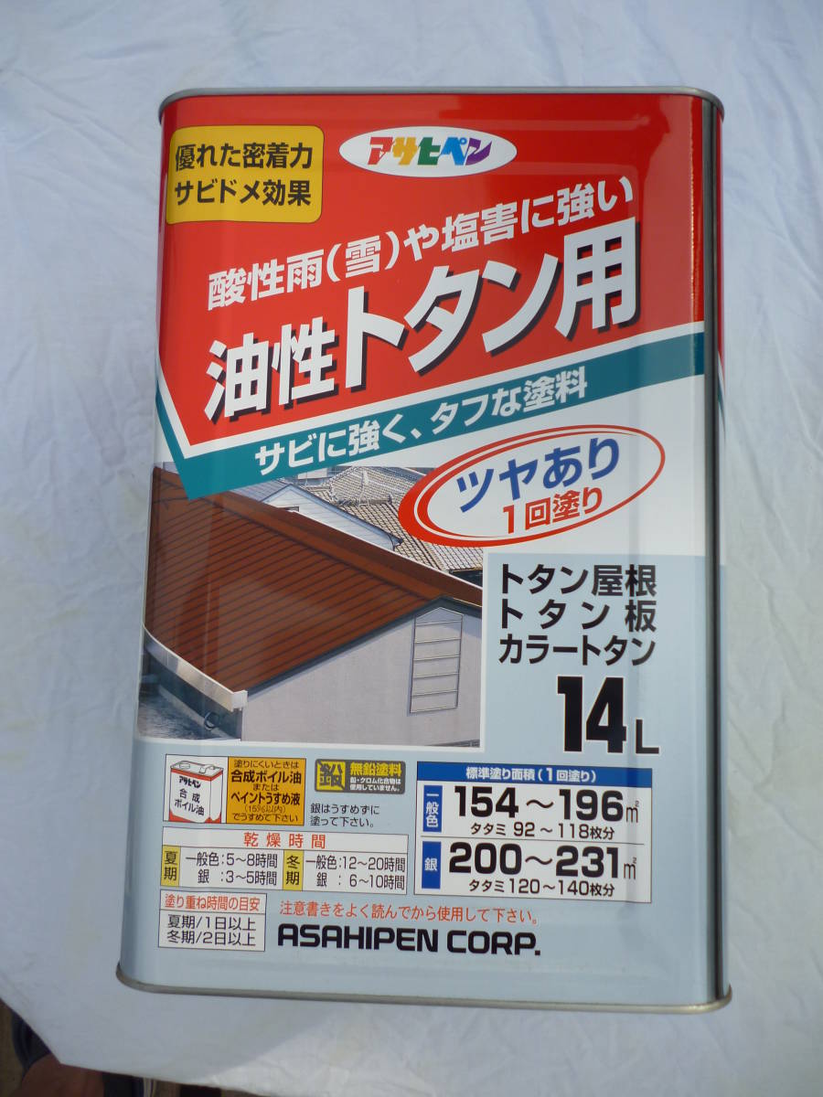 アサヒペン 油性トタン用 14L なす紺 耐久性にすぐれ、酸性雨(雪)や塩害に強いトタン専用塗料です。未開封 未使用 中古扱い_画像5