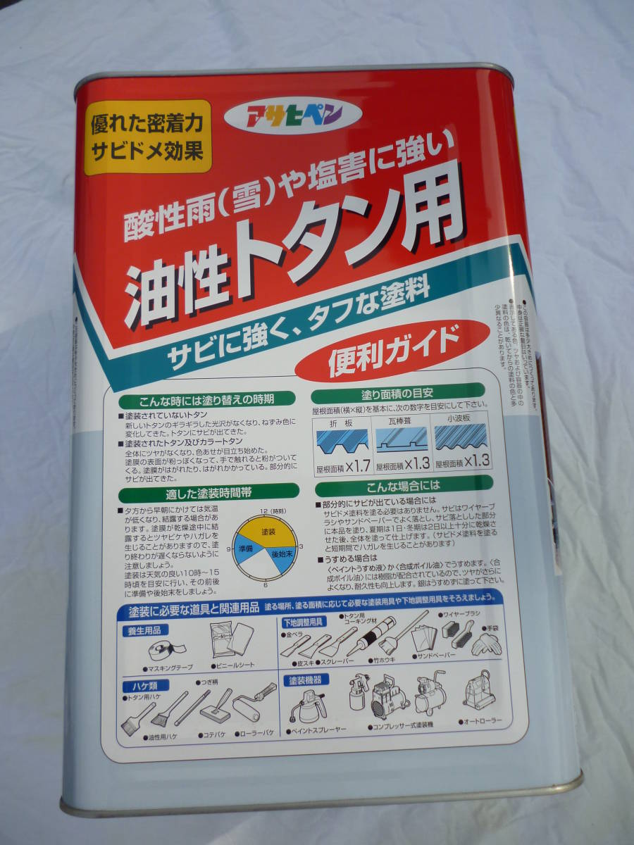 アサヒペン 油性トタン用 14L なす紺 耐久性にすぐれ、酸性雨(雪)や塩害に強いトタン専用塗料です。未開封 未使用 中古扱いの画像7