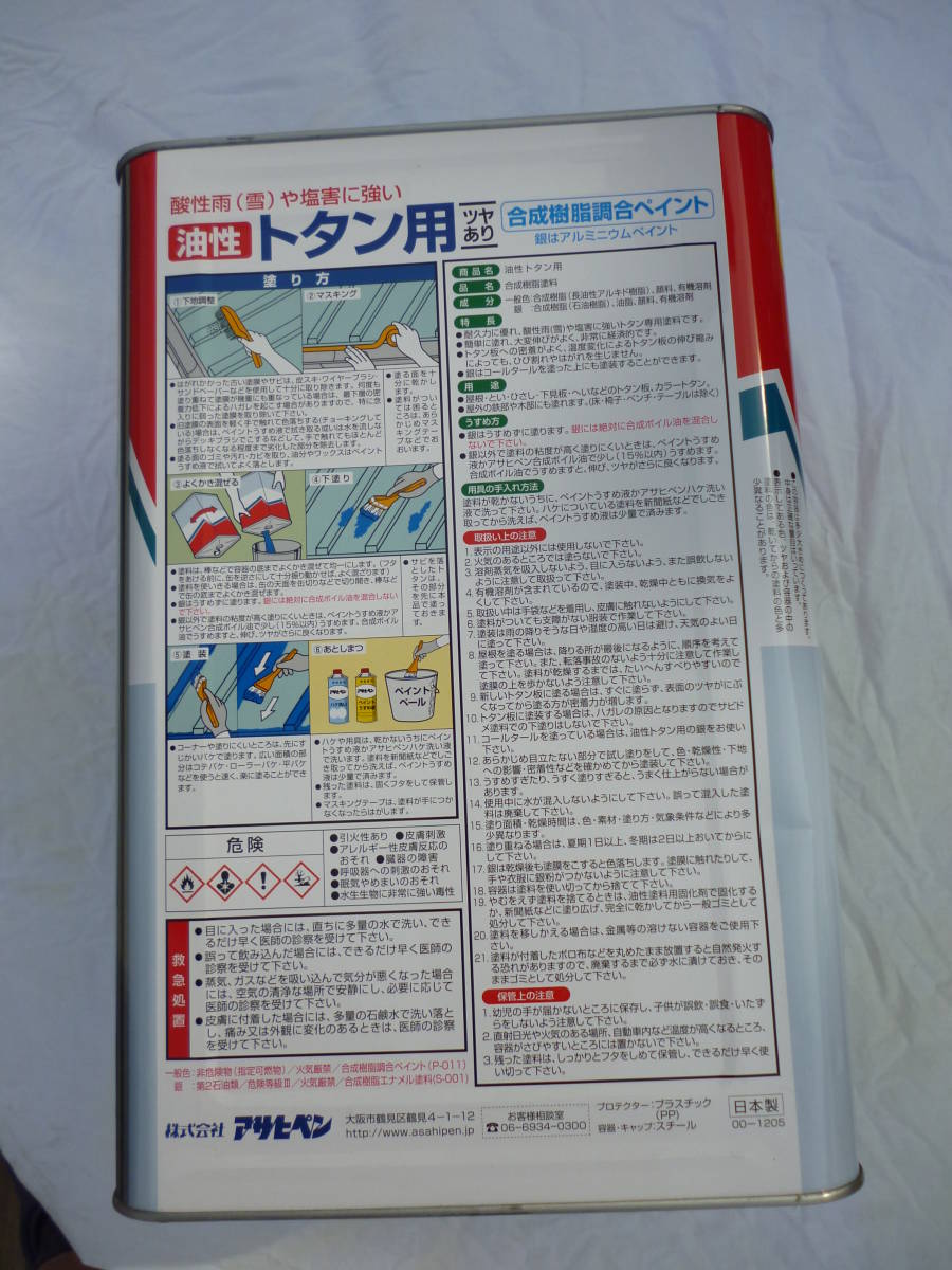 アサヒペン 油性トタン用 14L なす紺 耐久性にすぐれ、酸性雨(雪)や塩害に強いトタン専用塗料です。未開封 未使用 中古扱いの画像6