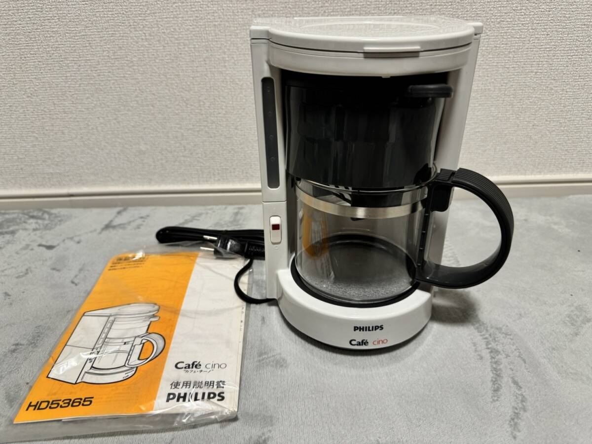 【11-42】新品 PHILIPS フィリップス HD5365 コーヒーメーカー cafe cino カフェチーノ ◆送料無料（北海道・沖縄・離島を除く）_画像1