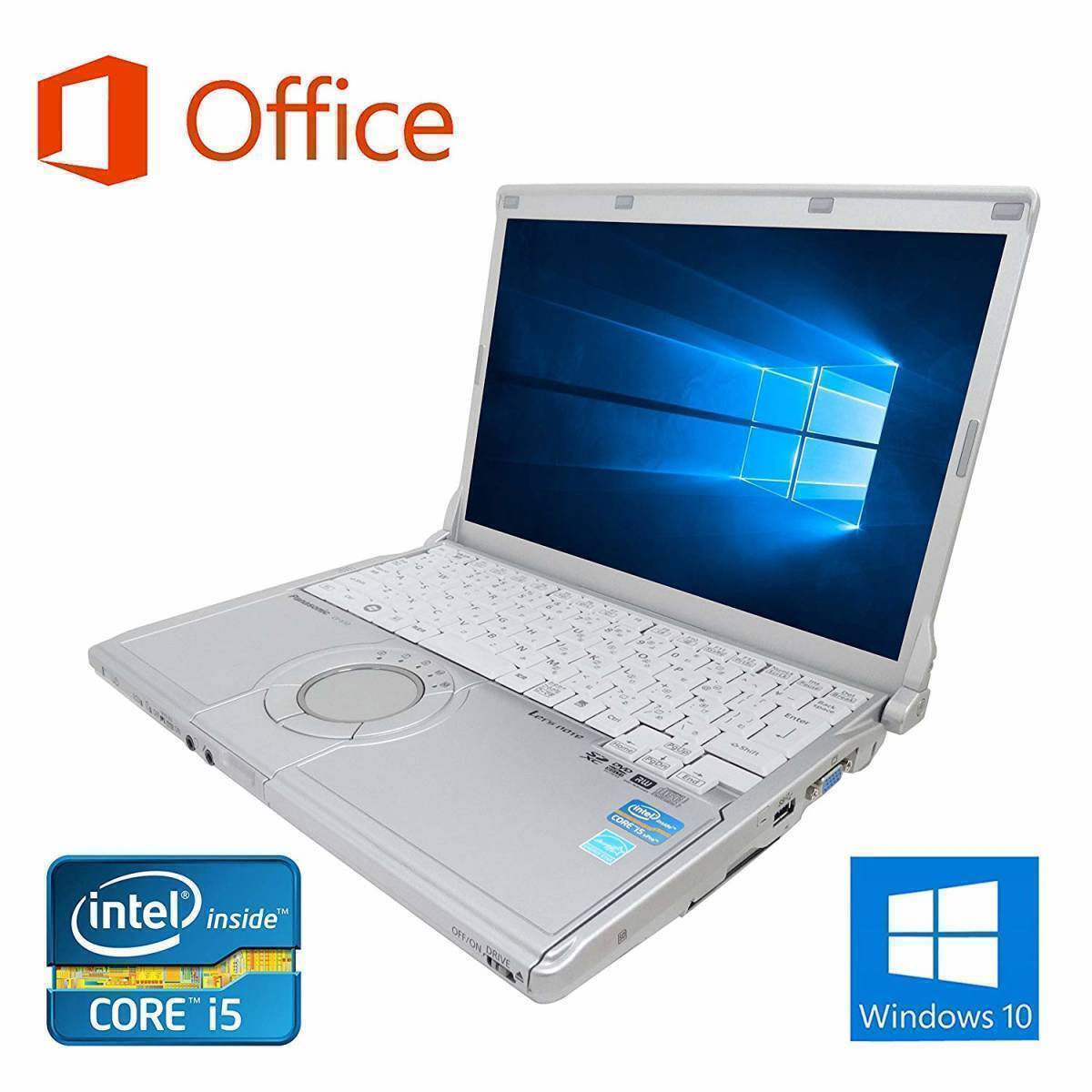 【サポート付き】快速 美品 Panasonic CF-S10 パナソニック Windows10 PC サクサク パソコン Office 2016インストール 大容量SSD:240GB