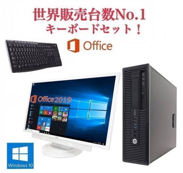 【サポート付き】【大画面24インチ液晶セット】HP 600G1 パソコン Core i7-4770 メモリー:16GB SSD:256GB ワイヤレス キーボード 世界1_画像1