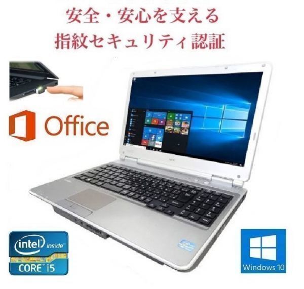 【サポート付き】NEC VD-G Windows10 PC 新品メモリー:8GB 新品HDD:500GB Office 2019 & PQI USB指紋認証キー Windows Hello機能対応
