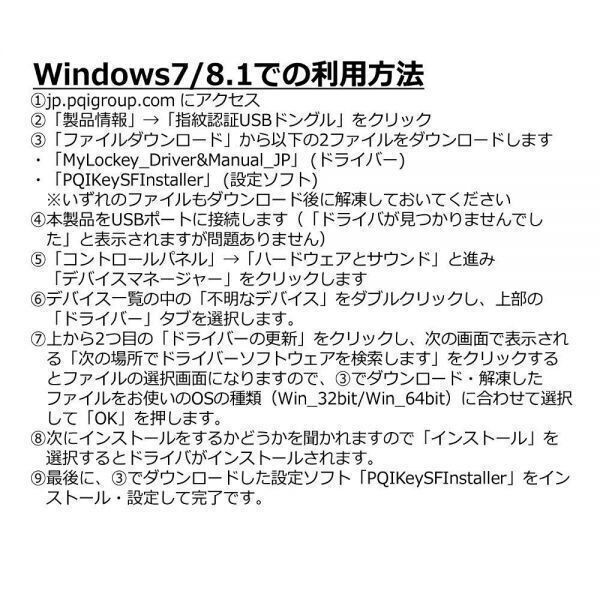 【サポート付き】TOSHIBA B551 東芝 Windows10 PC SSD:480GB メモリ:8GB Office 2016 高速 & PQI USB指紋認証キー Windows Hello機能対応_画像9