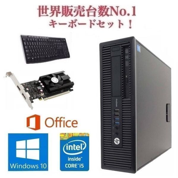 【ゲーミングPC】HP 600G1 GT1030 搭載 SSD:256GB メモリー:8GB フォートナイト快適！ eスポーツ & ワイヤレス キーボード 世界1_画像1