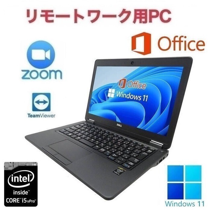 【リモートワーク用】【サポート付き】DELL latitude 7250 Windows11 大容量メモリー:8GB 大容量SSD:512GB Office 2019 Zoom テレワーク