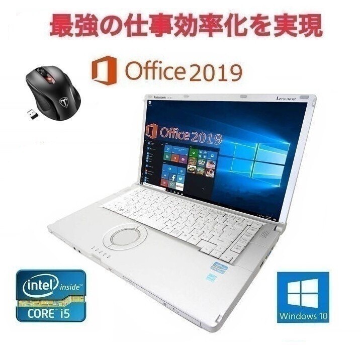 【サポート付き】Panasonic CF-B11 Windows10 新品メモリー:16GB 新品SSD:2TB Office 2019 & Qtuo 2.4G 無線マウス 5DPIモード セット_画像1