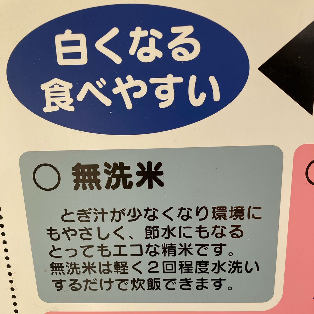 無洗米 12合(3合×4袋) 1.8Kg 京都丹波産きぬひかり 令和5年産 農家直送_画像2