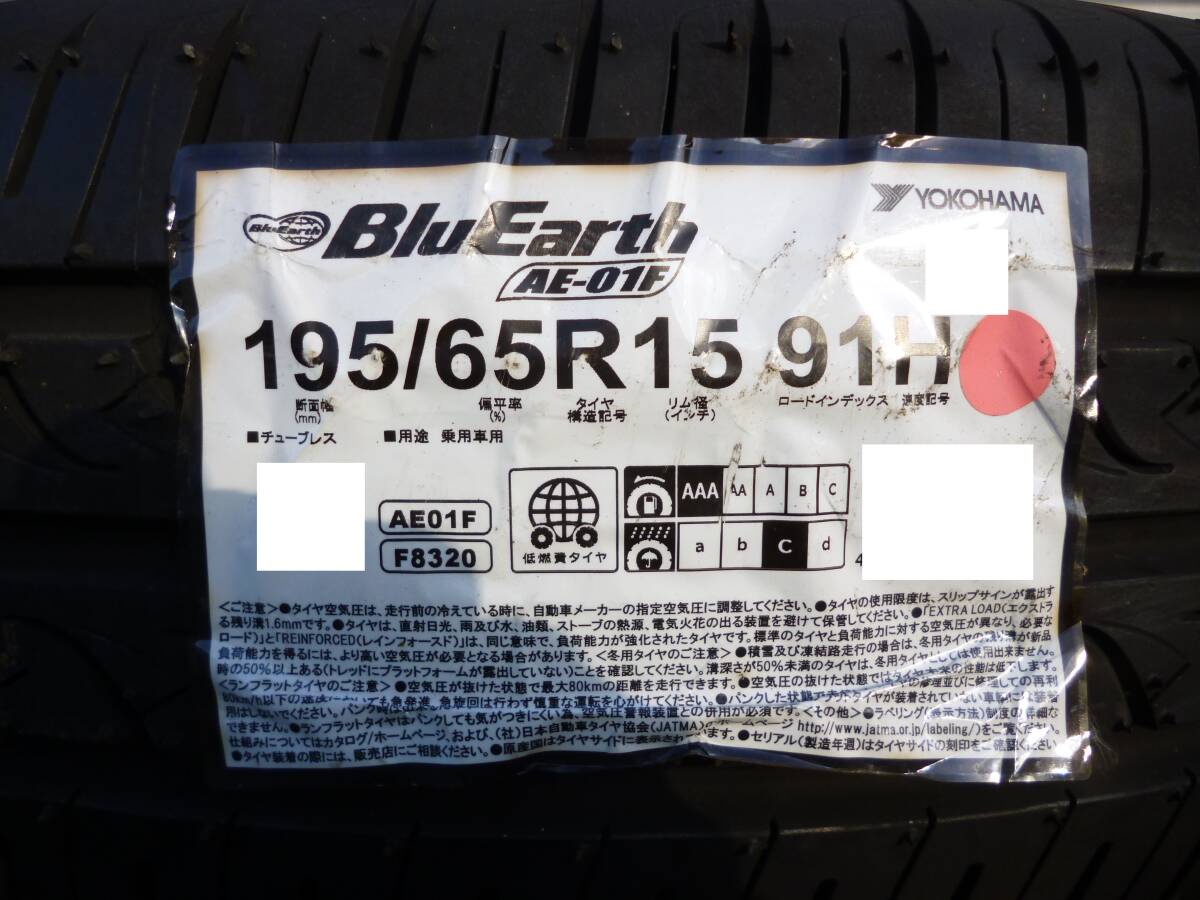 Ho☆新品☆ヨコハマ☆ブルーアースAE01☆195/65R15☆4本☆エスクァイア プリウス ノア ヴォクシー セレナ ステップワゴン CT200h ルミオンの画像2