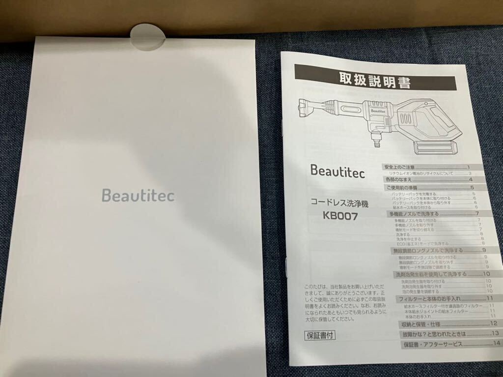 Beautitec ビューティテック コードレス洗浄機 KB007 ホワイト 吐出圧力:2.2MPa Max 定格電圧:20V Max 正味重量/総重量:3.3kg/4.4kg さ_画像10