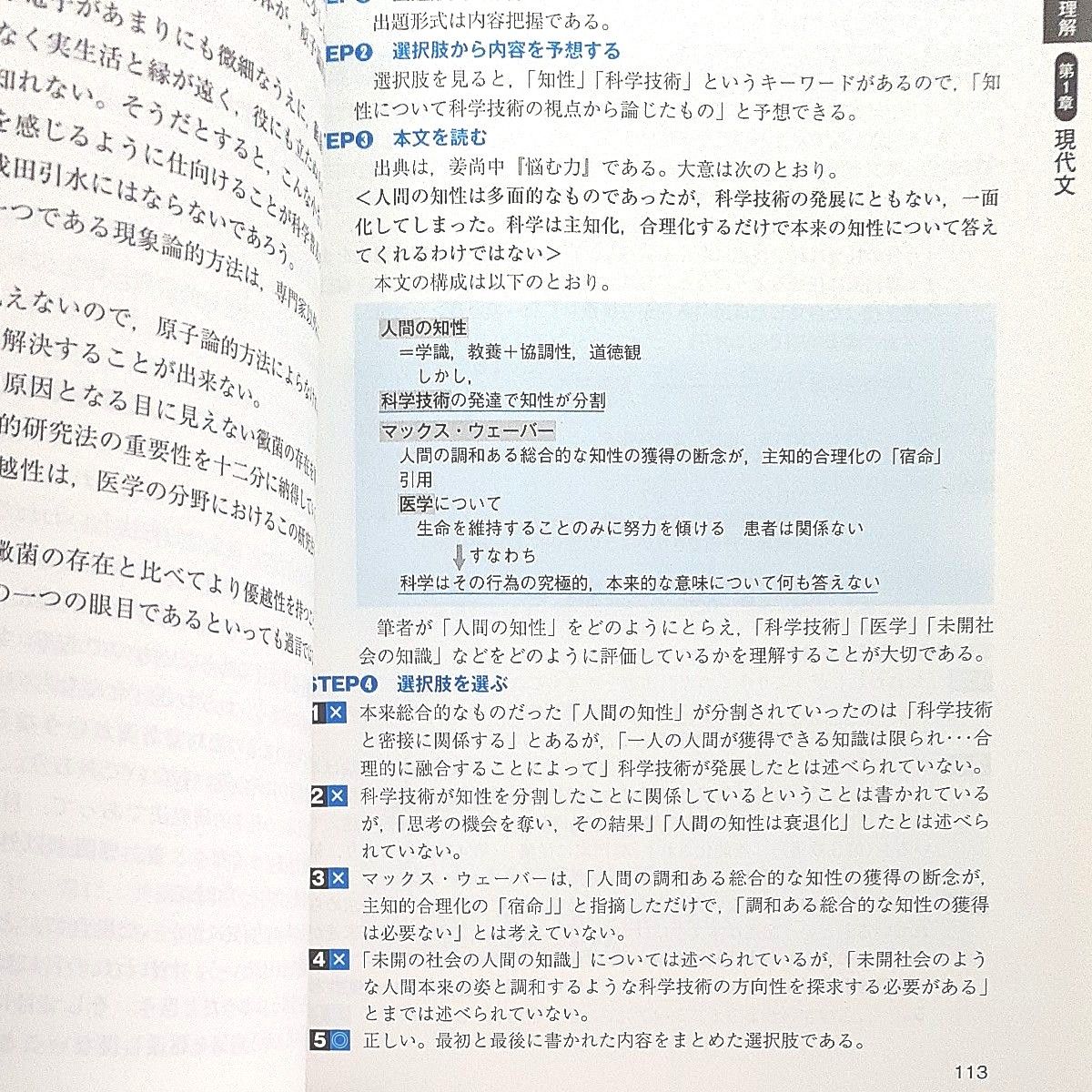 公務員試験新スーパー過去問ゼミ５文章理解・資料解釈　地方上級／国家総合職・一般職・専門職 （公務員試験） 資格試験研究会／編