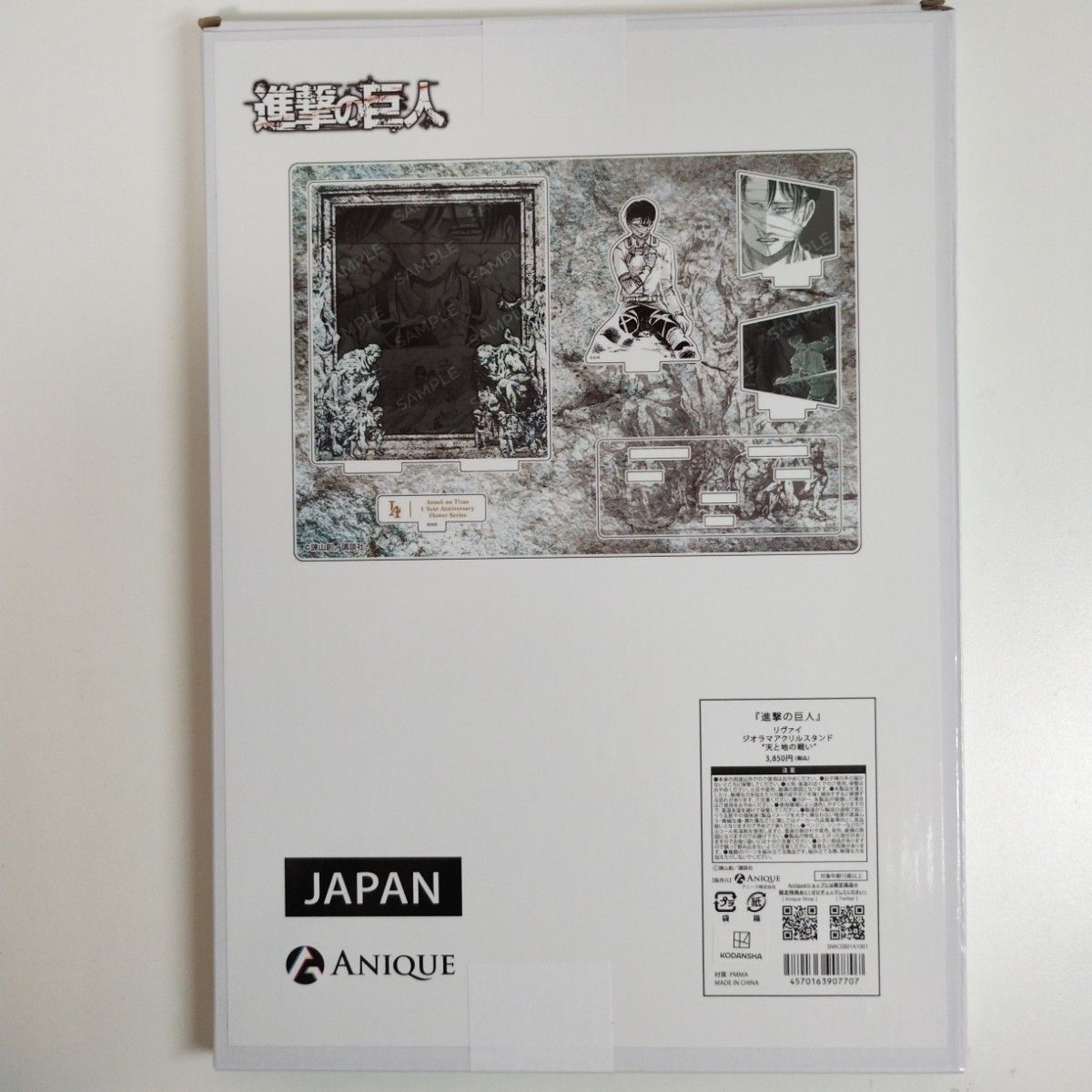 未開封　進撃の巨人 リヴァイ ジオラマ アクリルスタンド 天と地の戦い アニーク ANIQUE アクスタ　進撃的巨人　名場面