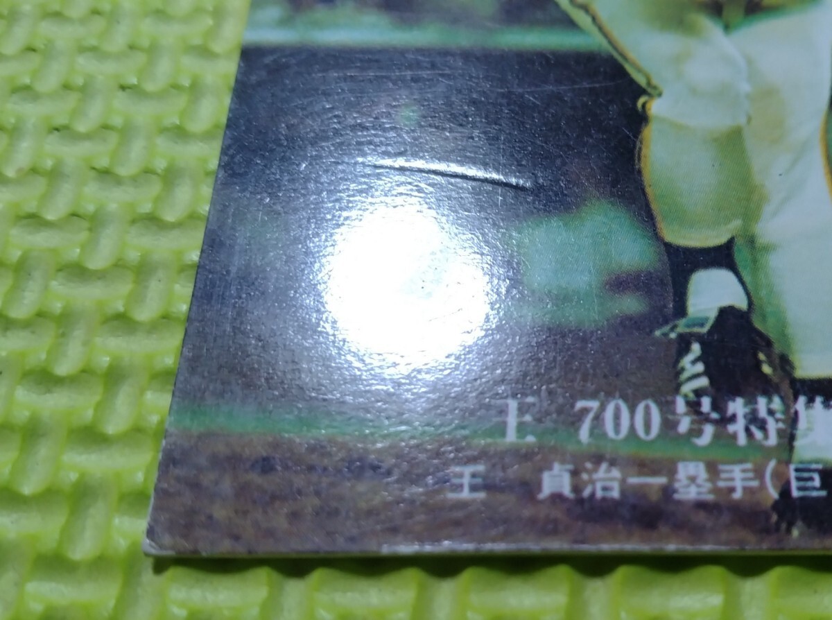 王貞治/カルビー1976年#816/読売ジャイアンツ/送料84円の画像4