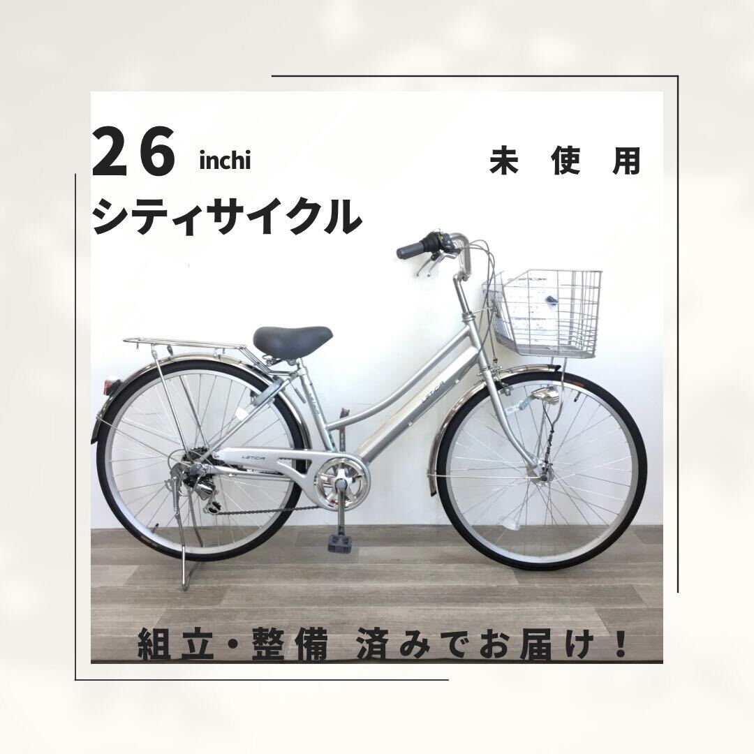 26 -дюймовый автоматический свет 6 -стационарный велосипед (1944) Серебряный ZXL20251788 неиспользованный предмет ●