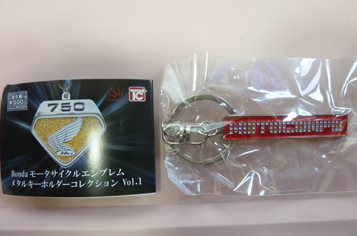 *Honda motor cycle emblem metal key holder collection Vol.1* Motocompo (MOTOCOMPO) decal Logo *