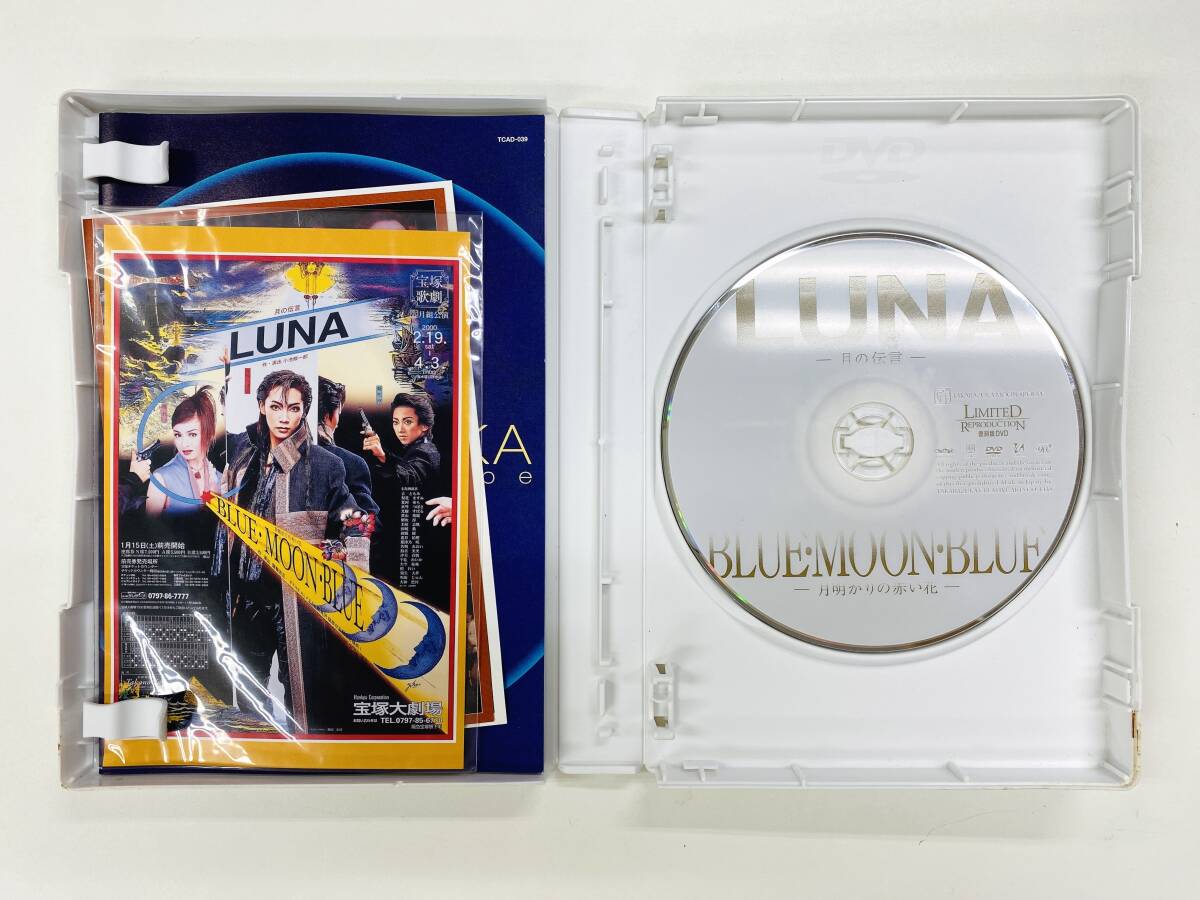 【未再生品】宝塚 月組 LUNA -月の伝言- / BLUE・MOON・BLUE -月明かりの赤い花- 90周年記念 復刻版 DVD（C8964）の画像3