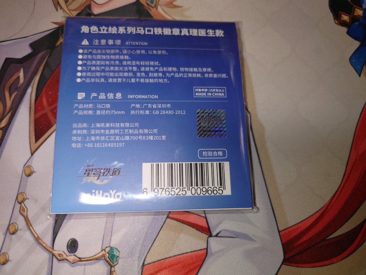 崩壊スターレイル ドクター レイシオ 中国限定 公式品|Yahoo 崩壊スターレイル ドクター レイシオ 中国限定 公式品|Yahoo