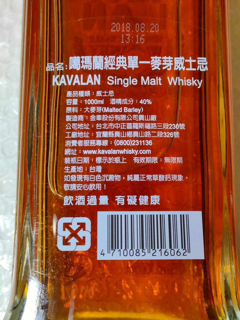 【シングルモルトウイスキー】 KAVALAN カバラン クラッシック 1000ml 1本 箱入の画像4