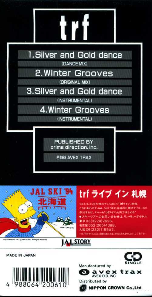 ★8cmCD送料無料★TRF　　Silver and Gold dance_画像3