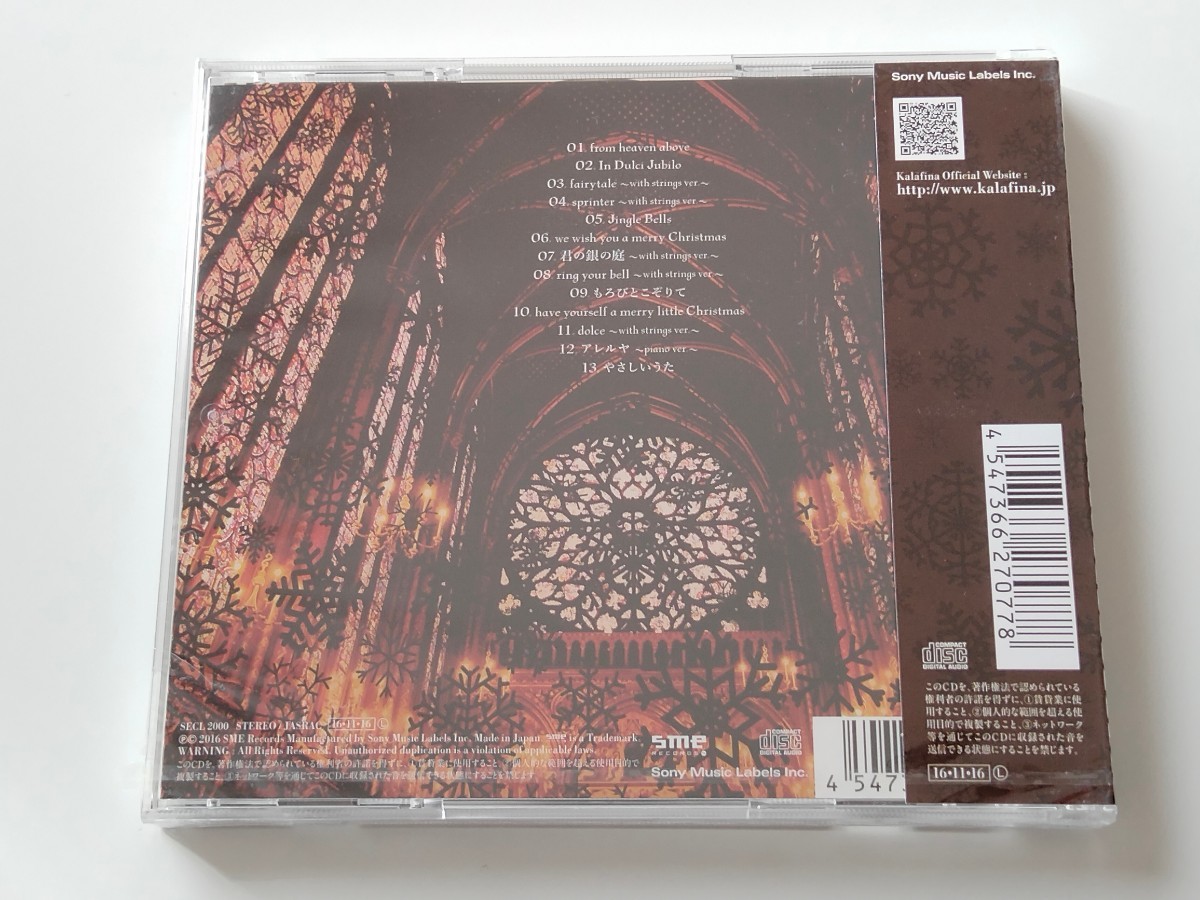 【未開封商品美品】 Kalafina / Winter Acoustic Kalafina with Strings CD SECL2000 16年ウィンターアルバム,fairytale,ring your bell_画像2